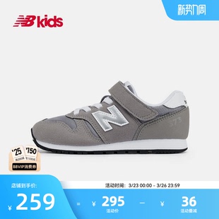 纯色百搭休闲运动鞋 Newbalance 14岁中大童时尚 373 nb官方童鞋