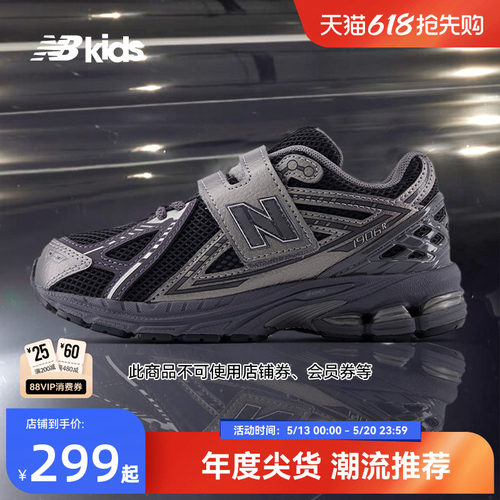 NewBalance液态银1906EX休闲鞋