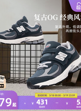 Newbalance nb官方童鞋 4-7岁中童春季新品潮酷缓震休闲鞋2002R