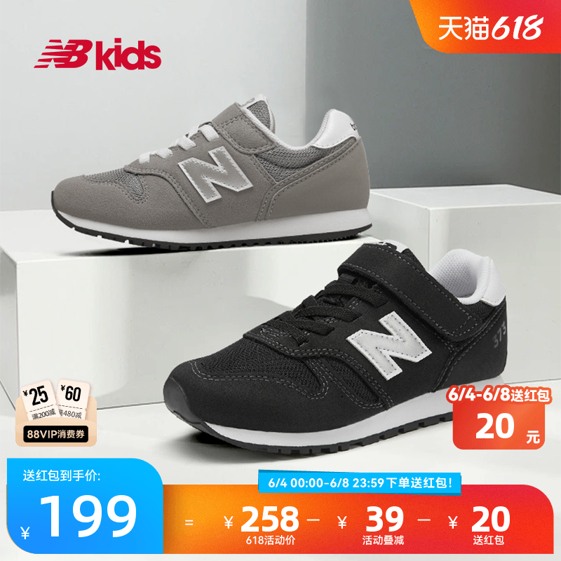 Newbalance nb官方童鞋 4-14岁中大童时尚纯色百搭休闲运动鞋373