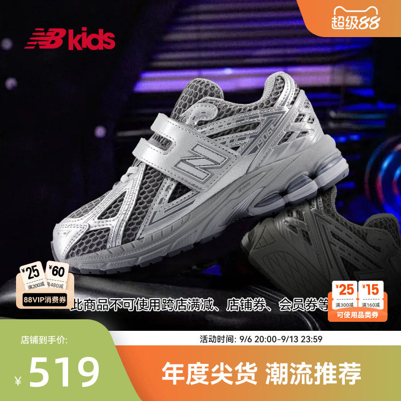 NB童鞋液态银机能风老爹鞋1906图片