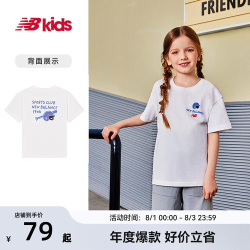 Newbalance夏季新品简约经典T恤