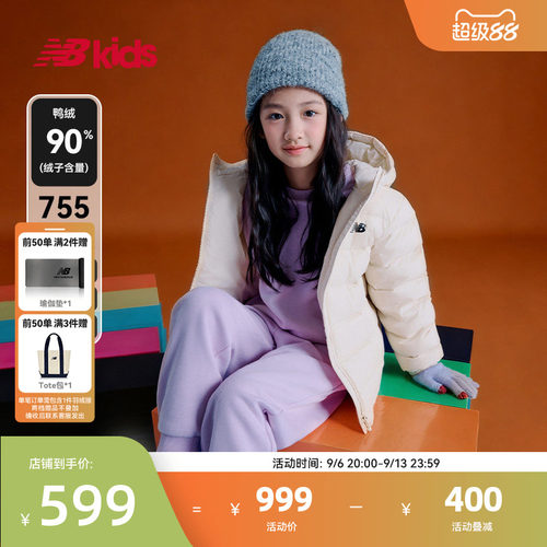 【90%绒子含量】NB轻薄款羽绒服