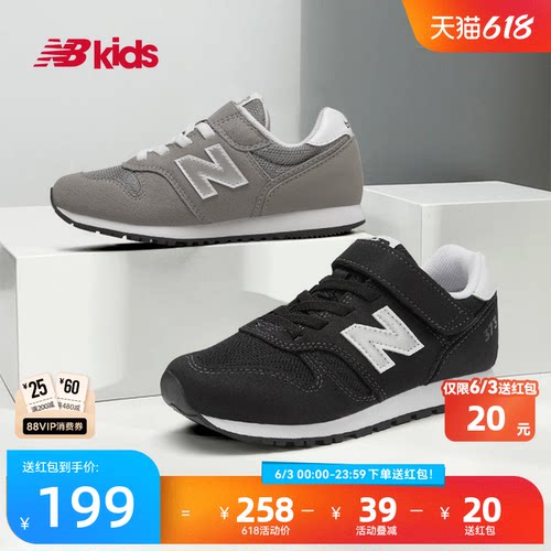 NewBalance童鞋经典运动鞋373