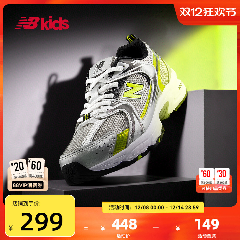 Newbalance nb官方童鞋 4-7岁中童秋季Y2K千禧潮酷运动鞋PZ530SA1