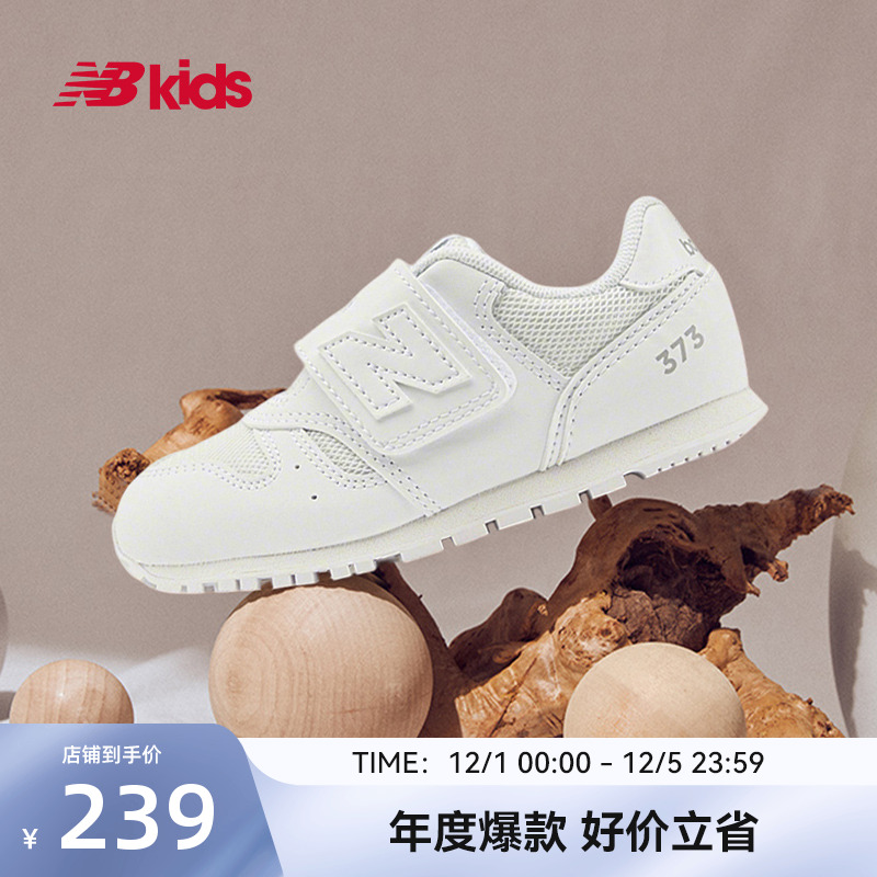 Newbalance儿童学步鞋373