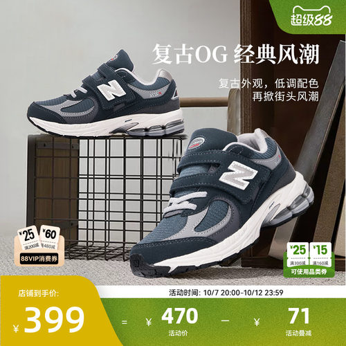 NB童鞋复古缓震运动休闲鞋2002R