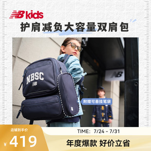 Newbalance nb官方配饰 儿童书包大容量带胸扣学生双肩包笔袋套装