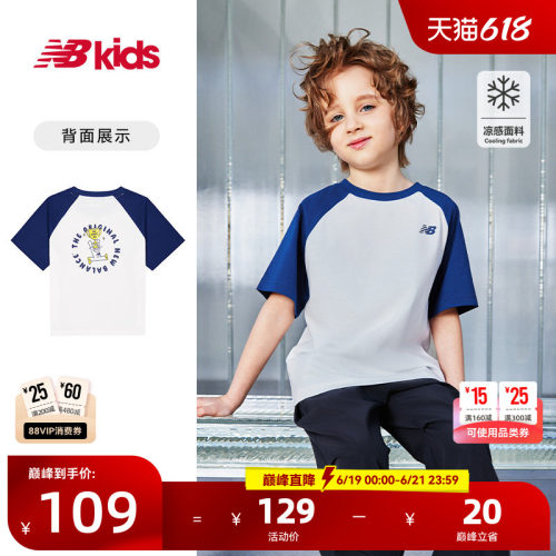 【凉感】Newbalance 官方童装 4-14岁儿童夏季新品插肩袖拼色T恤