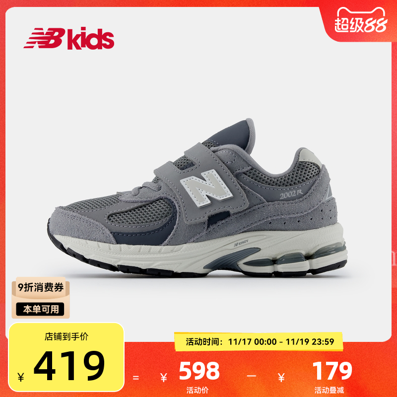 NewBalance轻便休闲运动鞋2002R