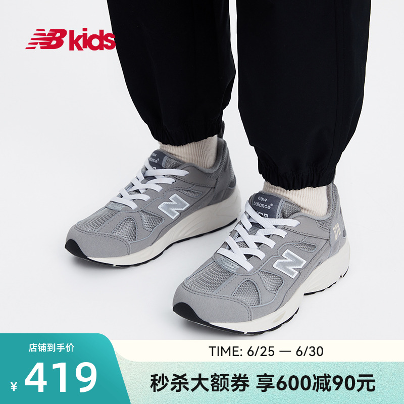 Newbalance nb官方童鞋 4-7岁夏季经典复古百搭时尚