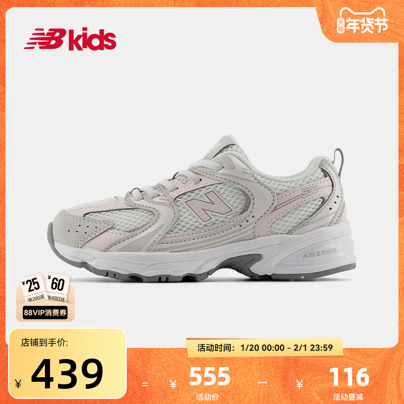 Newbalance nb官方童鞋 4~7岁中童新品灰粉色拼接运动鞋MR530,童鞋/婴儿鞋/亲子鞋,运动鞋,淘宝优惠券,粉丝福利购,淘宝优惠卷