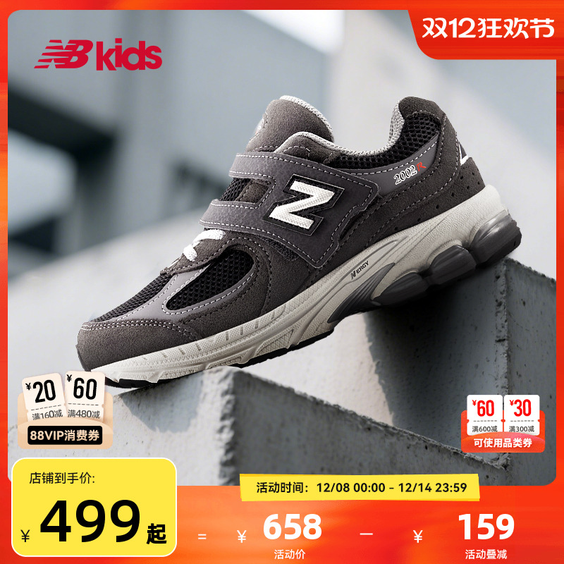 Newbalance nb官方童鞋 4-7岁中童秋季新品避震休闲运动鞋2002R