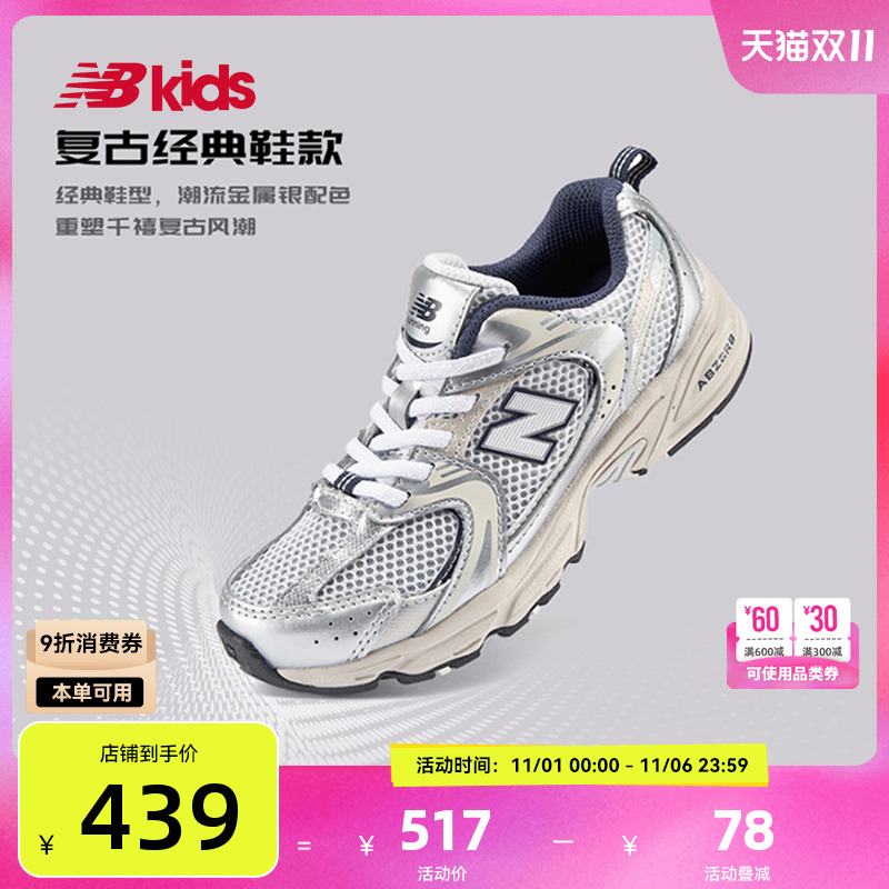 NewBalanceY2K运动鞋MR530