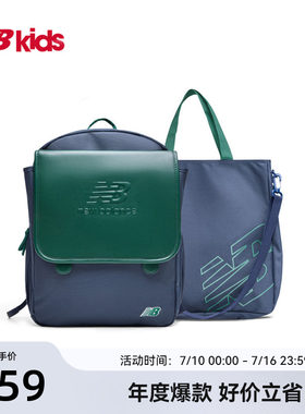 Newbalance nb官方书包 儿童书包复古百搭大容量双肩包手袋套装