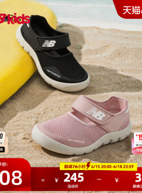 Newbalance nb官方童鞋 4-14岁中大童夏新品网面包头沙滩凉鞋208