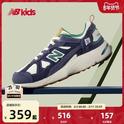 Newbalance nb官方童鞋 4~7岁中童秋新品网面复古拼接运动鞋878