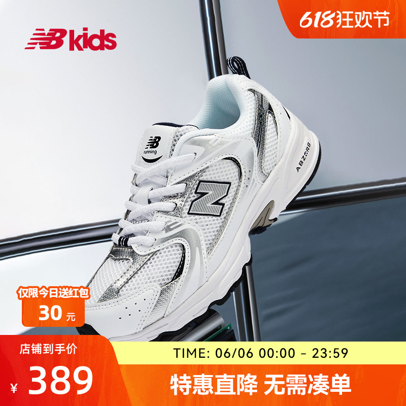 New Balance nb官方童鞋 4~7岁男女童春夏季透气运动老爹鞋MR530