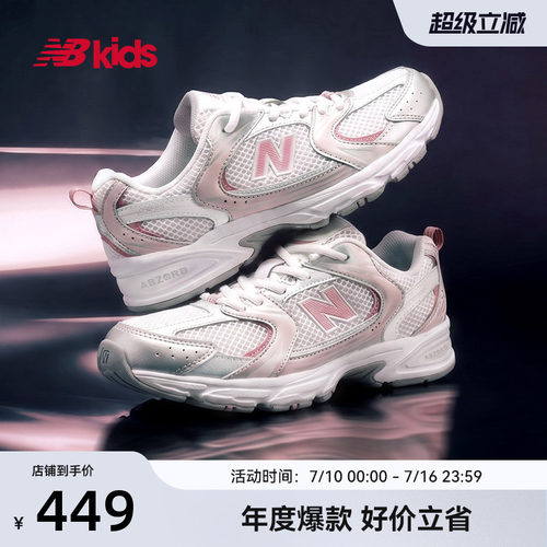 Newbalance避震运动鞋MR530
