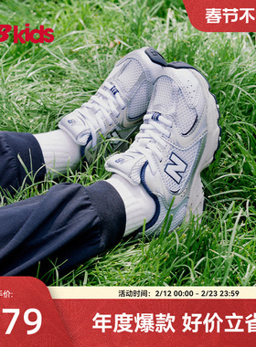 Newbalance nb官方童鞋 4-7岁中童春季Y2K潮酷运动休闲鞋PZ530KA