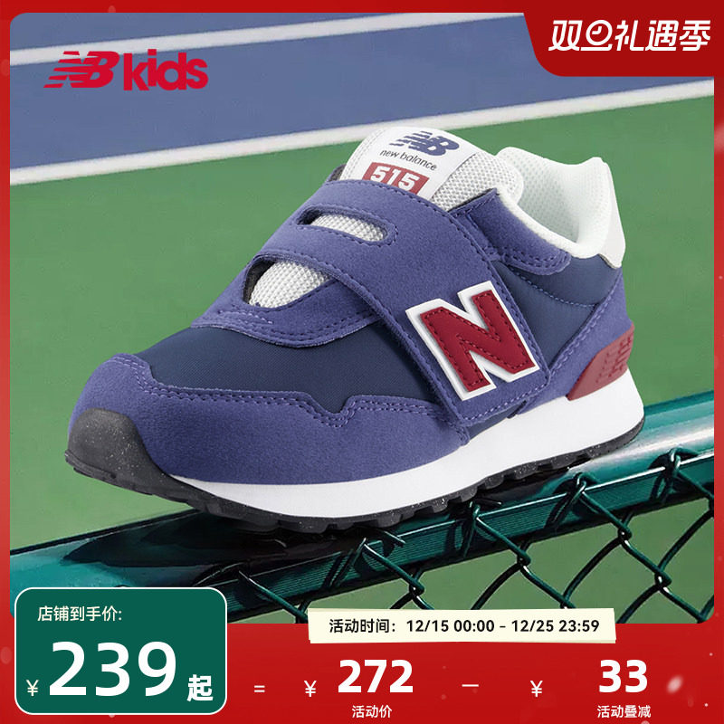 Newbalance nb官方童鞋 4-7岁中童秋季时尚拼接运动