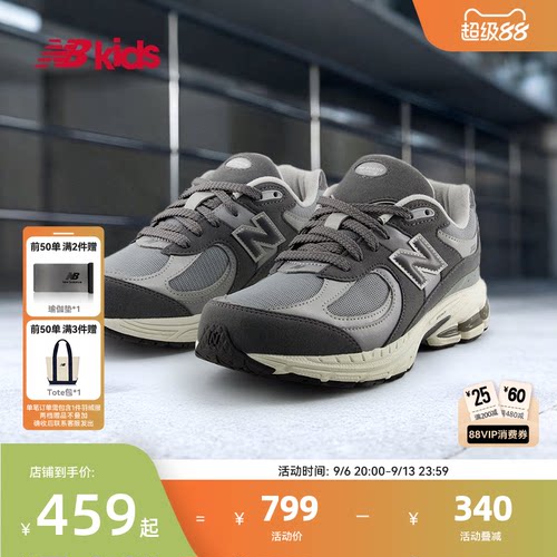 NB童鞋舒适低饱和雾灰素色2002R