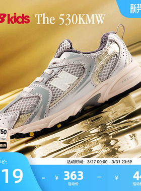 Newbalance nb官方童鞋 0-4岁小童春季潮酷Y2K学步鞋MR530KMW