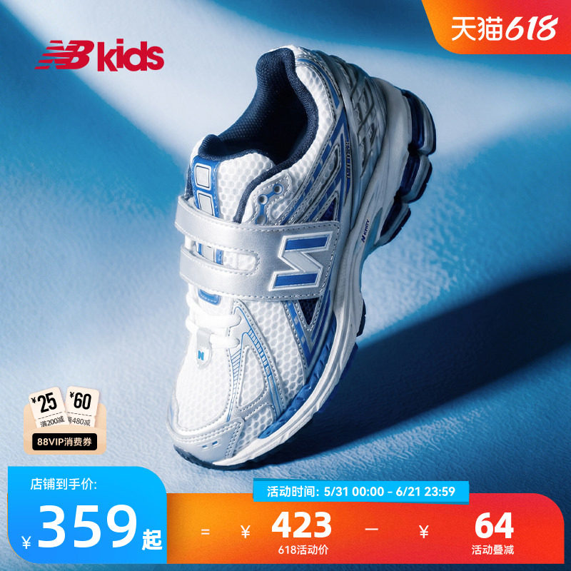 Newbalance nb官方童鞋 4-7岁中童夏季潮酷Y2K网面老爹鞋1906