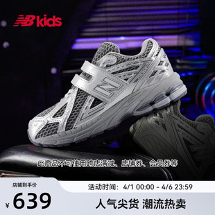 7岁中童春季 Newbalance nb官方童鞋 1906EH Y2K液态银潮酷老爹鞋