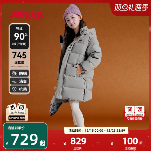 Newbalance童装长款潮酷羽绒裤