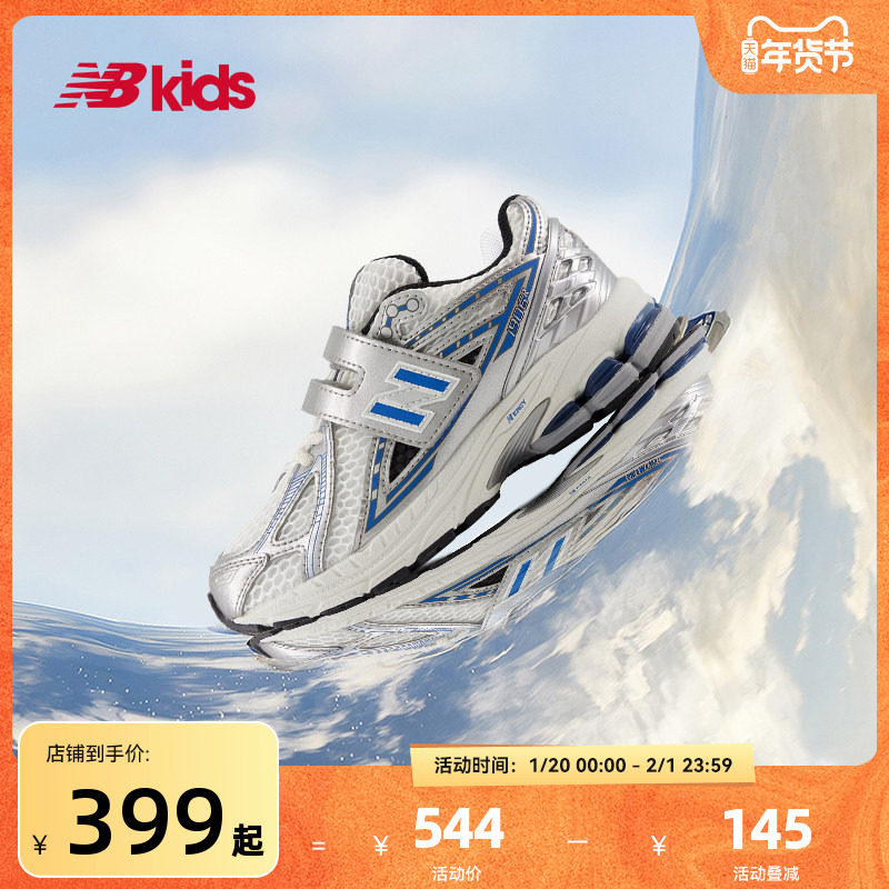 Newbalance nb官方童鞋 4~7岁中童新品银色潮酷休闲运动鞋1906,童鞋/婴儿鞋/亲子鞋,运动鞋,淘宝优惠券,粉丝福利购,淘宝优惠卷