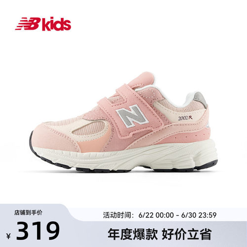 Newbalance舒适学步鞋2002R