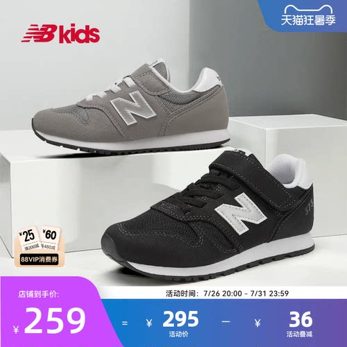 NewBalance童鞋经典运动鞋373
