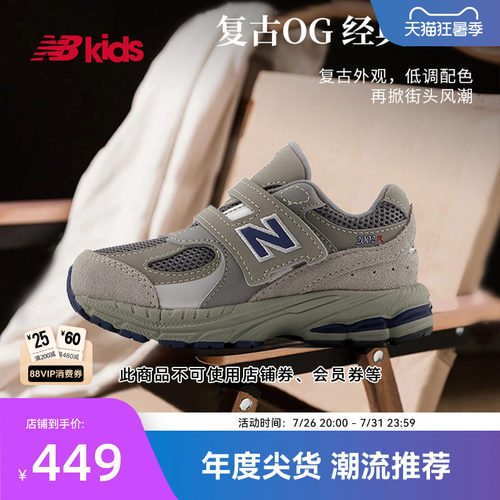 NewBalance复古学步鞋2002R