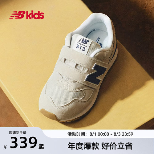 Newbalance复古百搭运动鞋313