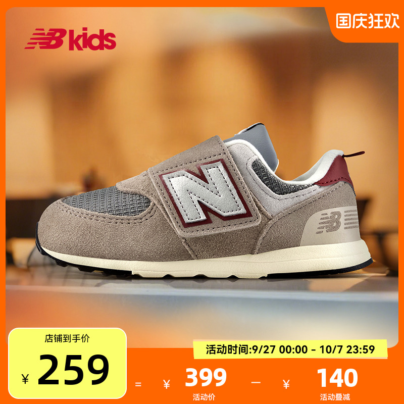 Newbalance nb官方童鞋 0-4岁小童秋季新品复古舒适学步鞋574SKB