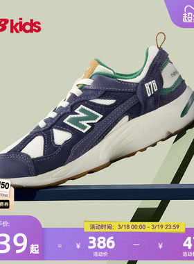 Newbalance nb官方童鞋 4-7岁中童春季经典复古百搭运动鞋878