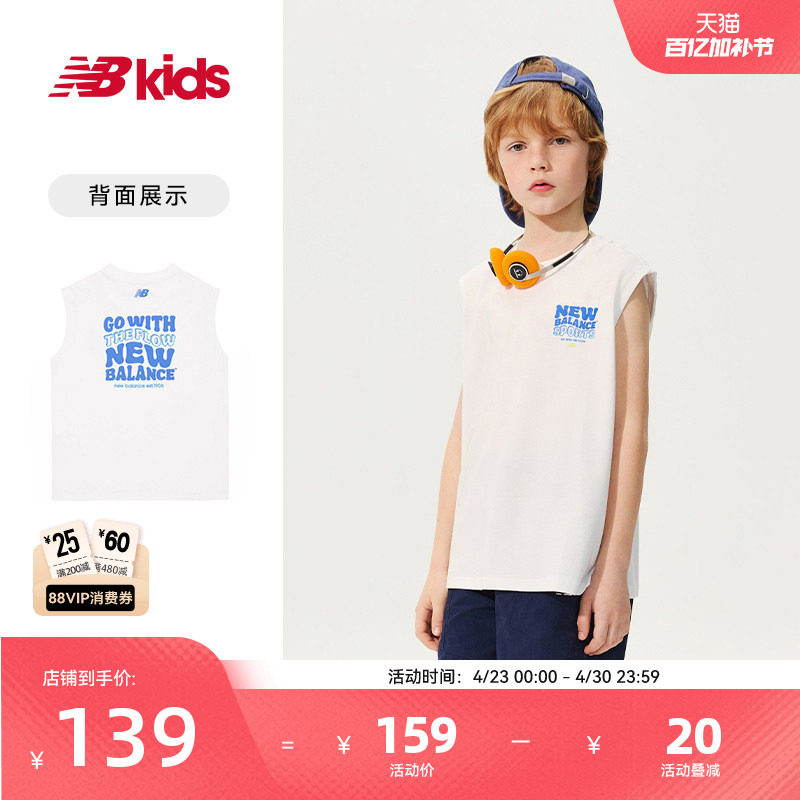 Newbalance  nb官方童装 4-14岁男女童夏季凉感透气运动无袖背心