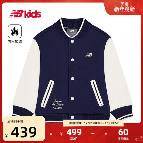 Newbalance nb官方童装 4-14岁儿童秋冬新品复古棒球服针织外套