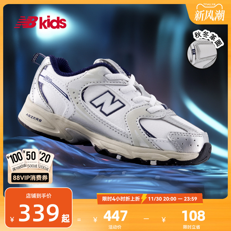 NewBalance潮酷学步鞋MR530