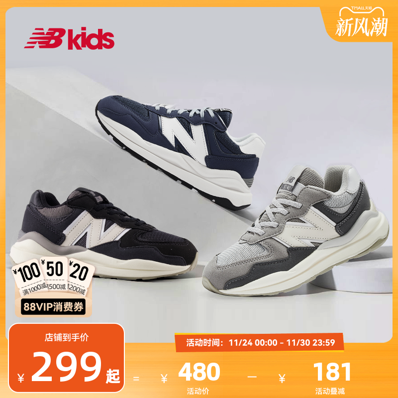 NewBalance潮酷运动鞋5740