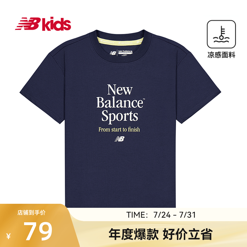 Newbalance nb官方童装 4-14岁男女童夏季凉感轻薄