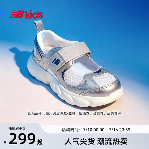 Newbalance潮酷凉鞋尖货230系列