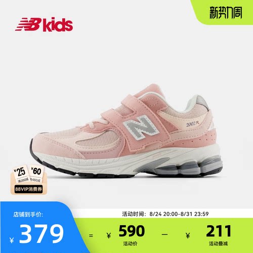 Newbalance舒适魔术贴运动鞋2002