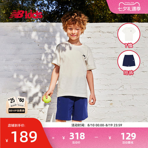 Newbalance nb官方童装 4-14岁男女童夏季新品简约T恤短裤套装