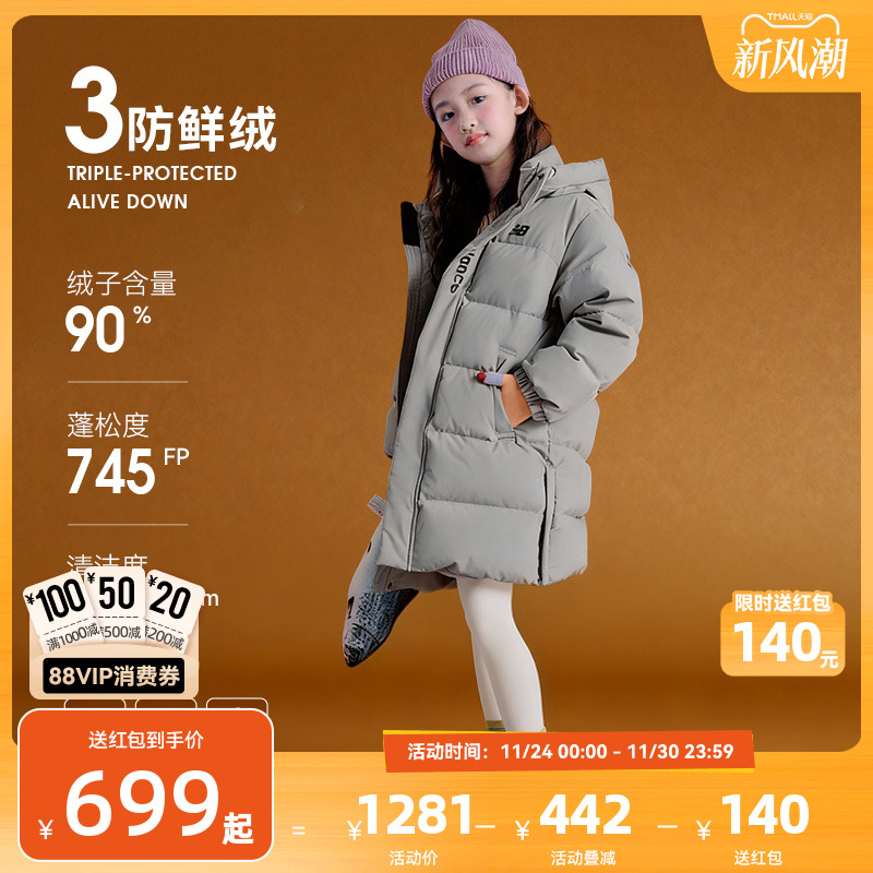 Newbalance童装长款潮酷羽绒裤