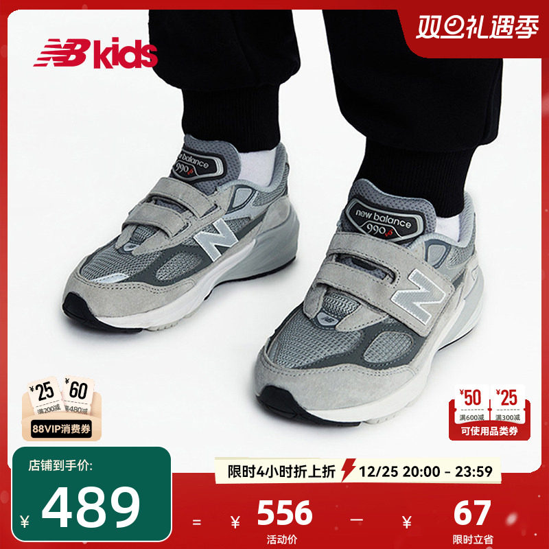 Newbalance nb官方童鞋 4-7岁中童复古拼接舒适潮搭
