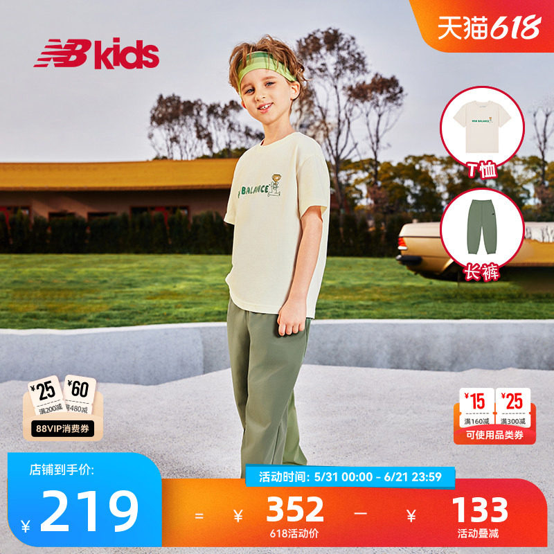 Newbalance nb官方童装 4-14岁男女童夏季新品中性休闲运动套装