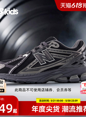 Newbalance nb官方童鞋 7-14岁大童夏季网面透气运动老爹鞋1906