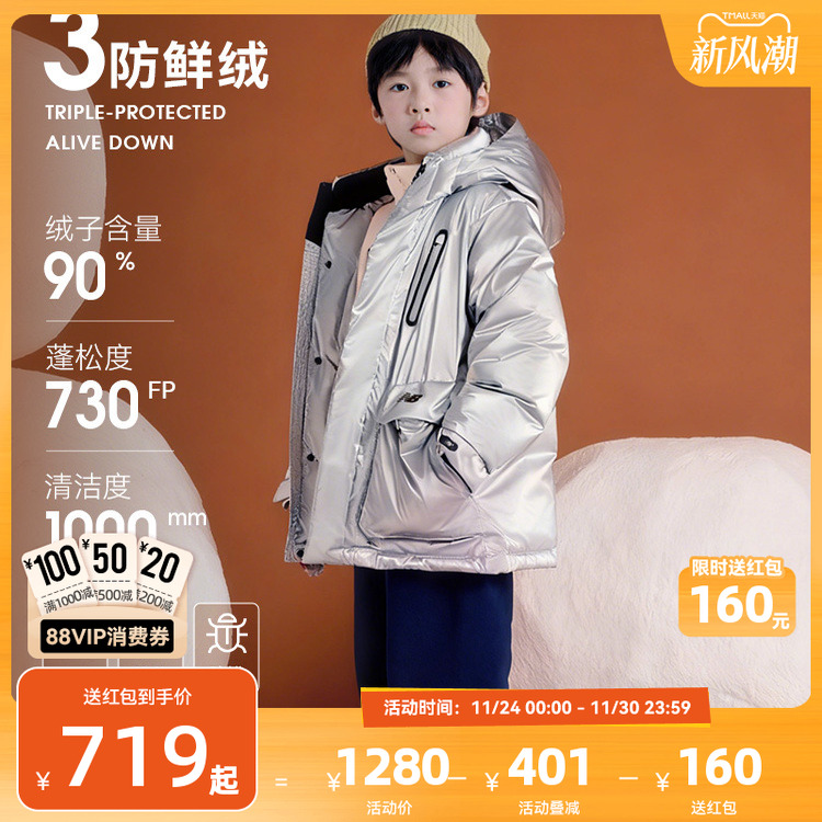 Newbalance童装中长款保暖羽绒服